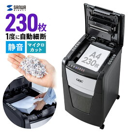 【楽天1位受賞】シュレッダー 業務用 マイクロカット オートフィードシュレッダー 230枚細断 手差し対応 電動シュレッダー 静音 大容量60L ホッチキス対応 カード対応 事務所 自動細断 ゴミ袋