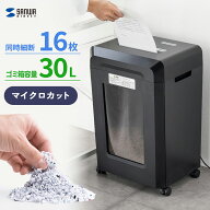 【楽天1位受賞】シュレッダー 業務用 マイクロカット 電動シュレッダー 静音 大容量30L DVD・CD対応 ホッ…