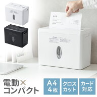 シュレッダー 家庭用 クロスカット 卓上 電動シュレッダー コンパクト 小型 ホッチキス対応 カード対応 …