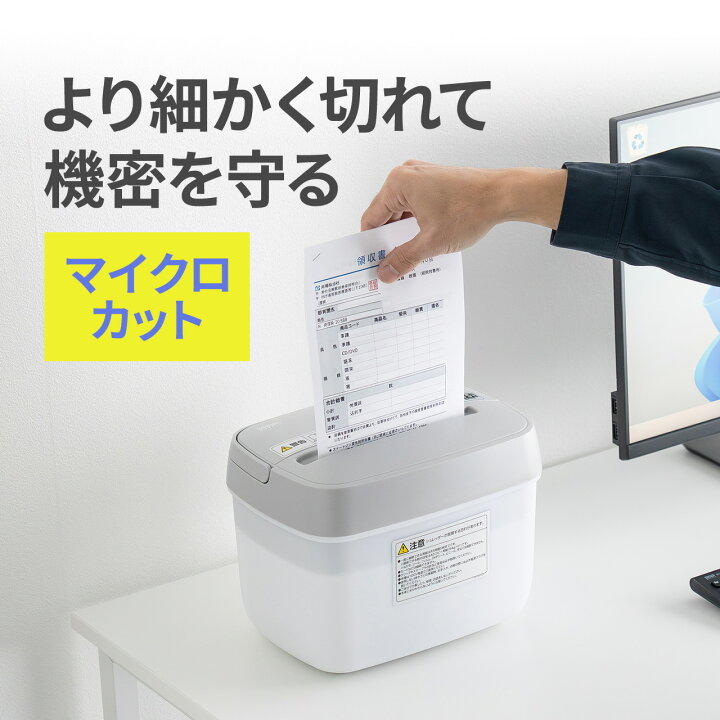 楽天市場】シュレッダー 家庭用 電動 コンパクト マイクロカット 電動 