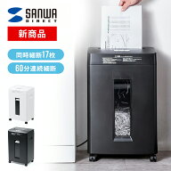 シュレッダー 業務用 クロスカット 静音 ホッチキス対応 大容量 長時間 60分連続細断 23L A4 17枚同時細…