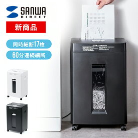【火曜限定 クーポンで1200円OFF】シュレッダー 業務用 クロスカット 静音 ホッチキス対応 大容量 長時間 60分連続細断 23L A4 17枚同時細断 電動シュレッダー CD DVD カード細断 事務所 オフィス