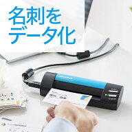 【楽天1位受賞】名刺スキャナー 管理ソフト付き データ化 A6サイズまで対応 Windows対応 OCR搭載 USB接続…