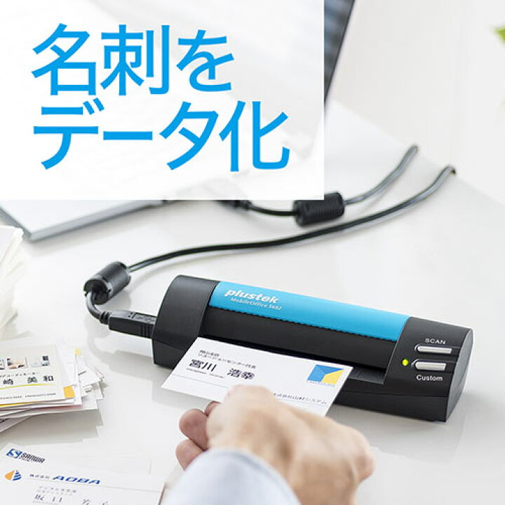 楽天市場】【楽天1位受賞】名刺スキャナー 管理ソフト付き データ化 A6 