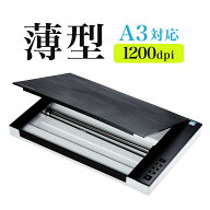 【楽天1位受賞】スキャナー フラットベッド スキャナ OCR A3 対応 1200dpi 自炊・PDF変換対応 TWAIN対応 …