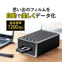 【楽天1位受賞】フィルムスキャナー 超高画質 7200dpi 35mm ネガ デジタル化 ポジ対応 CCDスキャン ゴミほこり傷補正…