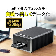 【楽天1位受賞】フィルムスキャナー 超高画質 7200dpi 35mm ネガ デジタル化 ポジ対応 CCDスキャン ゴミ…