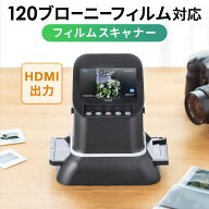 【楽天1位受賞】フィルムスキャナー ブローニー スキャナー 120ブローニーフィルム対応 ネガ ポジ デジタ…