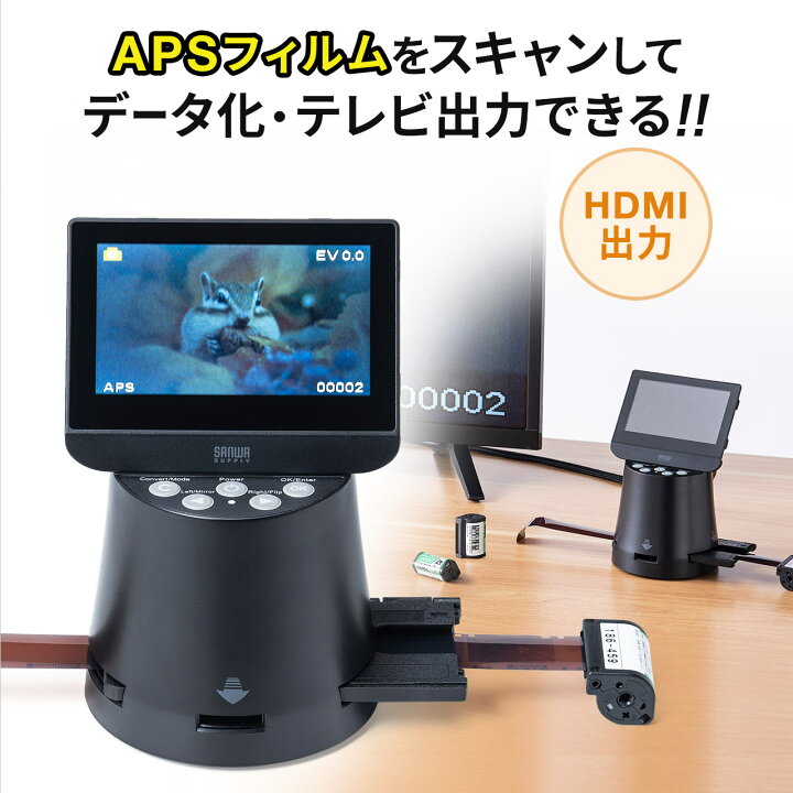 楽天市場】【楽天1位受賞】フィルムスキャナー APSフィルム対応 ネガ 
