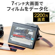 【楽天1位受賞】フィルムスキャナー 35mm 110 126フィルム対応 ネガ デジタル化 ポジ対応 大型ディスプレ…