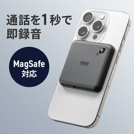 【6/1限定！抽選で100％ポイント還元 】通話録音 ボイスレコーダー iPhone Android対応 MagSafe マグネット取付 LINE対応 ICレコーダー スマホ 電話録音 16GB ブラック 最大190時間 大容量 メモリ内蔵