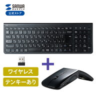 ワイヤレスキーボード マウスセット キーボード タブレット 日本語配列(JIS) テンキー付き コンパクト 小…