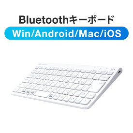 【6/1限定！抽選で100％ポイント還元 】Bluetoothキーボード ワイヤレスキーボード マルチペアリング Windows macOS iOS Android 配列切替可能 充電式