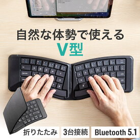 ワイヤレスキーボード Bluetoothキーボード iPad対応 折り畳み 折りたたみ エルゴデザイン 3台マルチペアリング Bluetooth5.1 充電式 iPhone 英字配列 無線 折りたたみキーボード