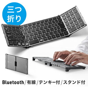 ワイヤレスキーボード Bluetoothキーボード 折りたたみ iPhone iPad対応 日本語配列 Bluetooth5.1 充電式 日本語取説あり