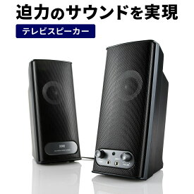 楽天市場 スピーカー テレビ用の通販
