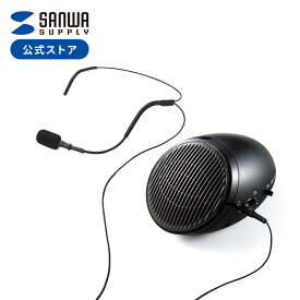 【楽天1位受賞】拡声器 小型 20w ポータブル拡声器 ハンズフリー マイク スピーカー 拡声器スピーカー 屋外 3WAY給電 AC電源 電池対応