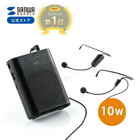 【楽天1位受賞】拡声器 小型 10w ポータブル拡声器 ハンズフリー ワイヤレス マイク スピーカー 拡声器スピーカー 屋外 ワイヤレスマイク スピーカーセット 2人同時使用対応 音楽同時再生 USB/microSD対応