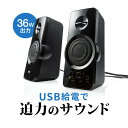 PCスピーカー スピーカー 有線 高出力36W アンプ内蔵スピーカー USB電源 テレビスピーカー ハイパワースピーカー テレビ用 スマートフォン パソコン