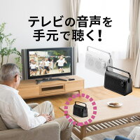 テレビ スピーカー 手元 ワイヤレス 送信機 テレビスピーカー テレビ用 手元テレビスピーカー 充電式 最大30m 補聴 ワイヤレススピーカー 耳元 TV 高齢者 ご老人 敬老の日 母の日
