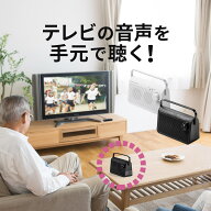 【楽天1位受賞】テレビ スピーカー 手元 高齢者 ワイヤレス 送信機 テレビスピーカー テレビ用 手元テレ…