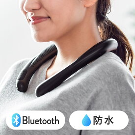 ネックスピーカー Bluetooth 首掛け ウェアラブル 肩掛け 肩にのせる ネックバンド ハンズフリー ブルートゥース ワイヤレス 防水 ウォーキング 無線 フリーハンド Zoom 防水 通話 MP3 iPhone iPad 連続再生10時間 ウェアラブルネックスピーカー
