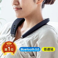 【楽天1位受賞】ネックスピーカー Bluetooth テレビ 低遅延 首掛け 肩掛け 耳元スピーカー apt-XLL ハン…