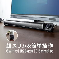 PCスピーカー サウンドバー スピーカー PC テレビ スピーカー 6W USB電源 3.5mmステレオミニジャック コ…