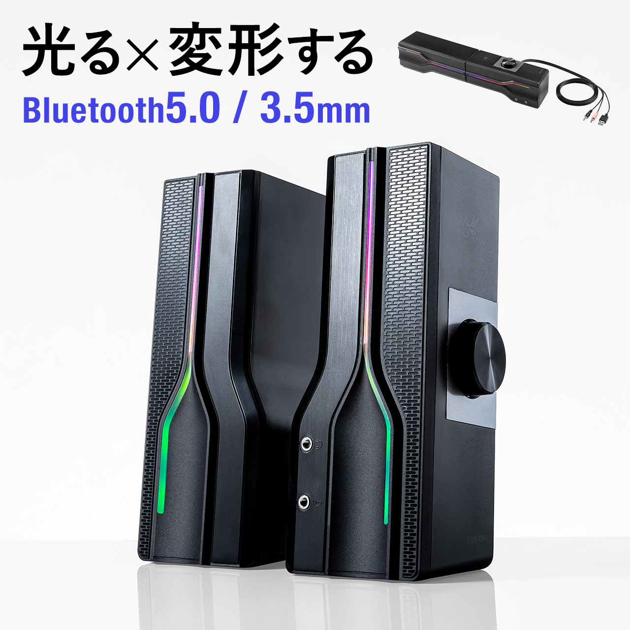 スピーカー Bluetooth PCスピーカー 有線 サウンドバー 2WAY 3.5mm