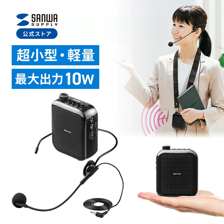 楽天市場】【楽天1位受賞】ポータブル拡声器 ハンズフリー ヘッド 