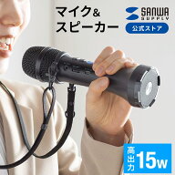 【楽天1位受賞】拡声器 小型 15w ポータブル拡声器 マイク スピーカー 拡声器スピーカー 屋外 ハンドマイ…