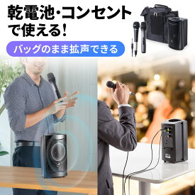 【楽天1位受賞】拡声器 マイク スピーカー ワイヤレスマイク アンプ付きスピーカー コンパクト 16W 有線マイク 乾電池 コンセント対応 ハンドマイク カラオケ イベントスピーカー 講演 運動会 持ち運び 収納 ケース付き