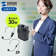 【楽天1位受賞】拡声器 小型 ポータブル 30w スピーカー マイク ハンズフリー拡声器 ワイヤレス 大音量 …