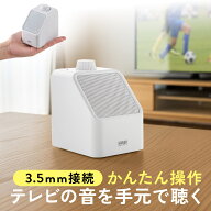 テレビ スピーカー 手元 高齢者 有線 USB給電 5mロングケーブル テレビスピーカー 補聴 耳元 TV ご老人 …