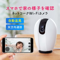 【楽天1位受賞】防犯カメラ 屋内 室内 常時録画 家庭用 見守りカメラ ペットカメラ wifi ワイヤレス ネッ…
