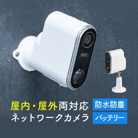 防犯カメラ 屋外 屋内 室内 家庭用 見守りカメラ ペットカメラ wifi ワイヤレス ネットワークカメラ スマートカメラ 赤外線カメラ iPhone スマホ 防水 microSDカード録画 監視カメラ 工事不要 人感センサー 動体検知 夜間撮影
