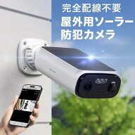 防犯カメラ 屋外 ソーラー ワイヤレス 500万画素 監視カメラ スマホ連動 Wi-Fi バッテリー内蔵 人感セン…