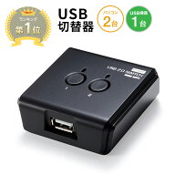 【楽天1位受賞】USB切替器 2台手動 パソコン2台・機器1台 USB2.0 プリンター 外付けHDD ワイヤレスキーボ…