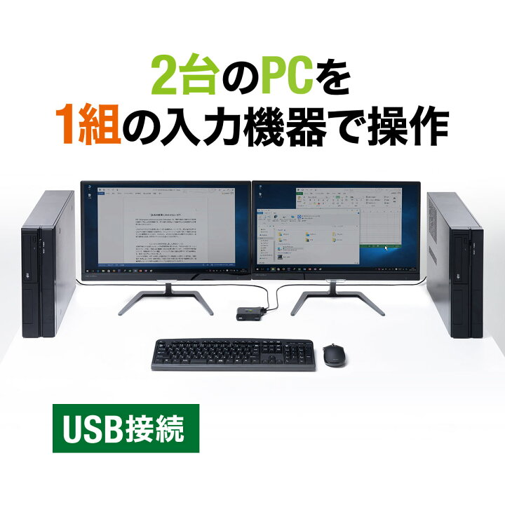 楽天市場 Kvmスイッチ 2台切替 Usb切替器 Kvm切替器 パソコン切替器 Usbキーボード Usbマウス用 キーボードエミュレーション チルトホイールマウス対応 専用ドライバー不要 電源不要 サンワダイレクト楽天市場店