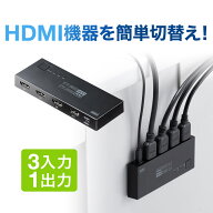 【楽天1位受賞】HDMI 切替器 4K 60Hz HDR HDCP2.2 自動 手動切り替え 3入力1出力 セレクター マグネット…
