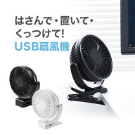 【楽天1位受賞】扇風機 マグネット付き 静音 USB扇風機 コードレス ハンディファン 卓上扇風機 USBファン…