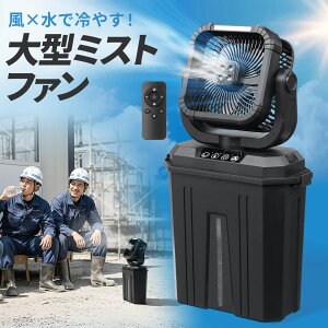 �~�X�g�t�@�� ���O�p ��@ �L�����v �A�E�g�h�A �Ɩ��p 10L ������U�� �R�[�h���X ���O USB Type-C �[�d�� 20000mAh ���� ���͑��� �����R�� �T�[�L�����[�^�[ �~�X�g��@ �~�X�g�t�@�� ��p�t