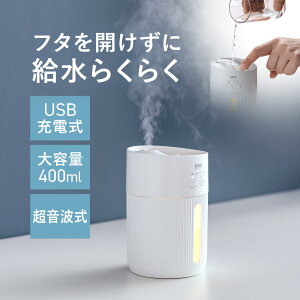   g 㕔 obe[ USB[d 400ml Rh~ ^C}[t É ^ LEDCg ItBX Q ォ狋 zCg