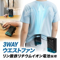 ベルトファン 腰掛け扇風機 ウエストファン リン酸鉄電池 薄型 USB扇風機 腰かけファン 超強風 5段階風量…