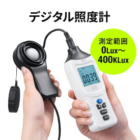 【楽天1位受賞】照度計 セパレート ライトメータ ルクスメーター デジタル照度計 電池付属 ケース付 ルクスメーター 植物 育成 置き場所 日本語取扱説明書付き サンワサプライ