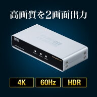 【楽天1位受賞】HDMI 分配器 1入力2出力 2分配 高画質 4K対応 同時出力 HDMIスプリッター 4K/60Hz対応 HD…