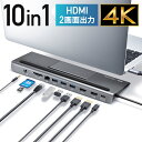 【楽天1位受賞】ドッキングステーション HDMI2つ 4K 2画面出力 USB Type-C接続 USB PD100W対応 10in1 ノートPCスタン…