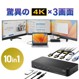 【楽天1位受賞】ドッキングステーション HDMI2つ 100W ACアダプタ付き トリプルディスプレイ Type-C USB-C デュアルモニター 4K 3画面 10in1 Win mac対応 3つ 3ポート 4K/60Hz DisplayPort 接続 LAN 拡張 増設