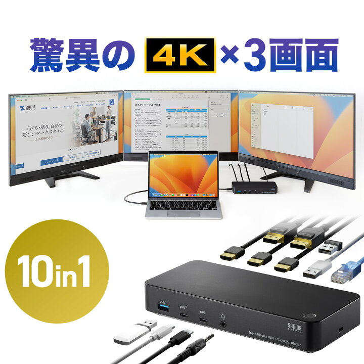 楽天市場】ドッキングステーション 3画面 HDMI3つ 100W ACアダプタ付き 