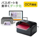 【楽天1位受賞】パスポートリーダー パスポートスキャナ パスポート 置くだけ Windows専用 USB給電 データ化 印刷 専…